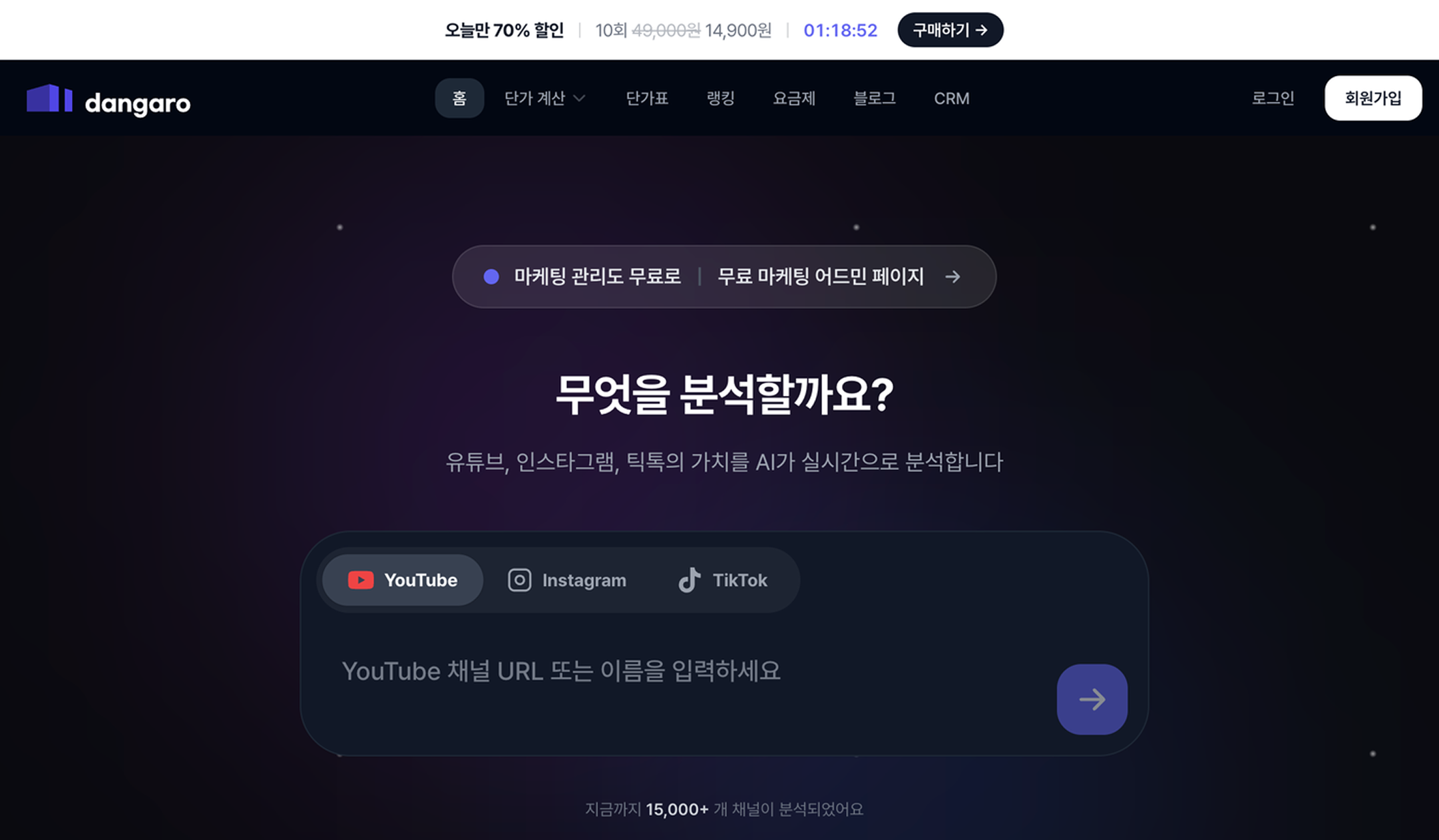 단가로 인플루언서 광고 단가 계산기 제작 화면