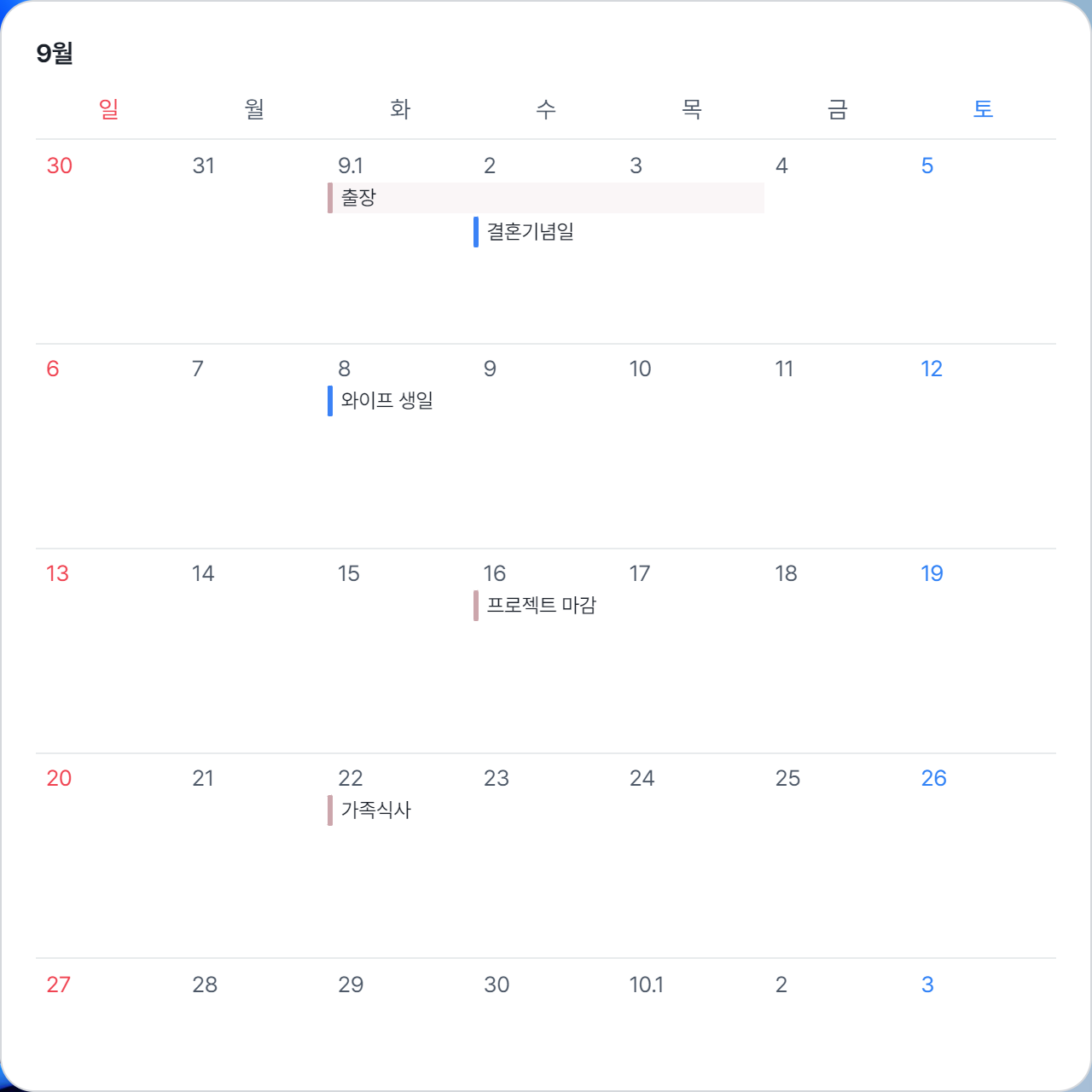 Snow Windows 데스크톱 위젯